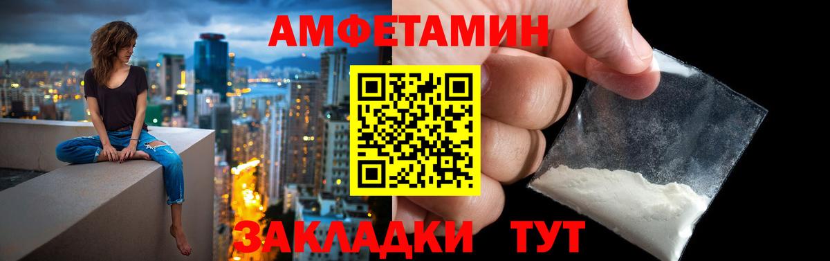 Амфетамин Розовый  Amphetamine  Малоярославец  АМФЕТАМИН  Вход с VPN 