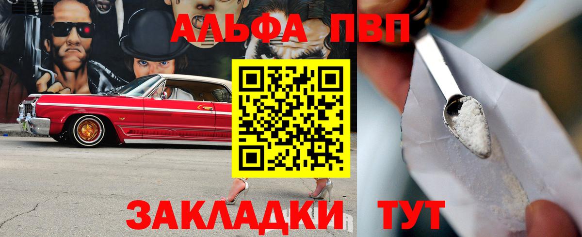 Альфа ПВП крисы CK  Вход с VPN  A PVP СК  A PVP мука  Альфа ПВП  Малоярославец 