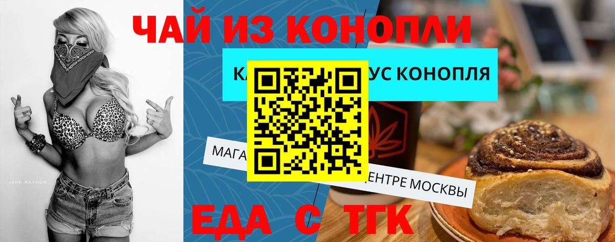 Печенье с ТГК марихуана  Вход с VPN  Малоярославец 