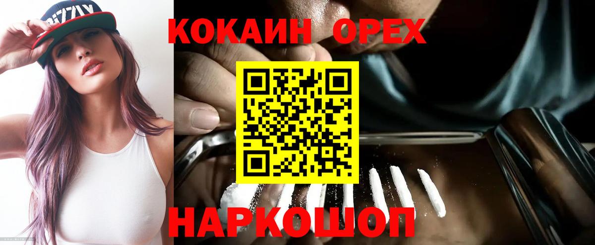 COCAIN 97%  Вход с VPN  Cocaine  КОКАИН 97%  Малоярославец 