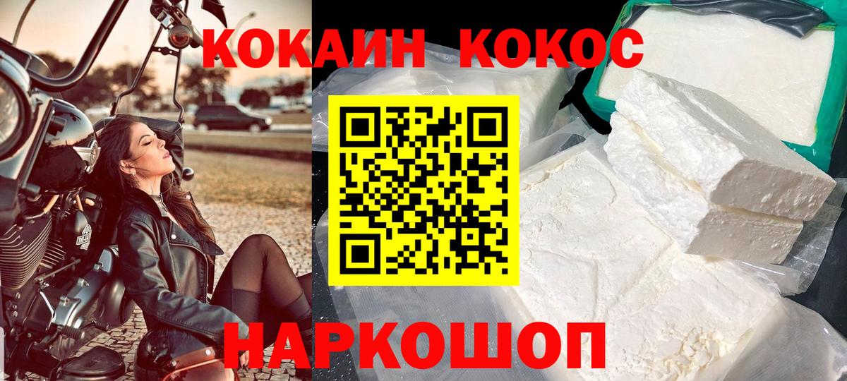 КОКАИН 97% Малоярославец