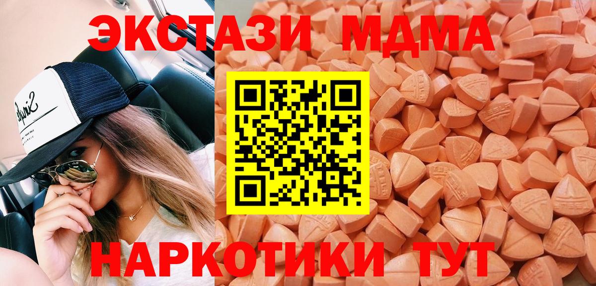 Ecstasy ешки Малоярославец