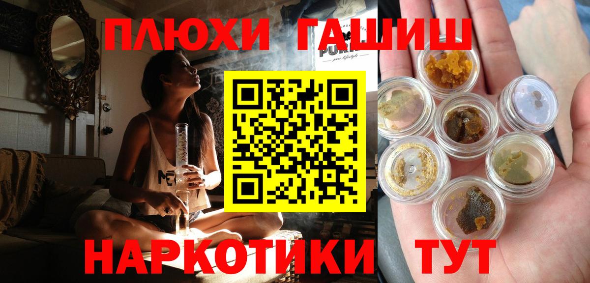 ГАШ  Вход с VPN  Малоярославец  ГАШИШ hashish 