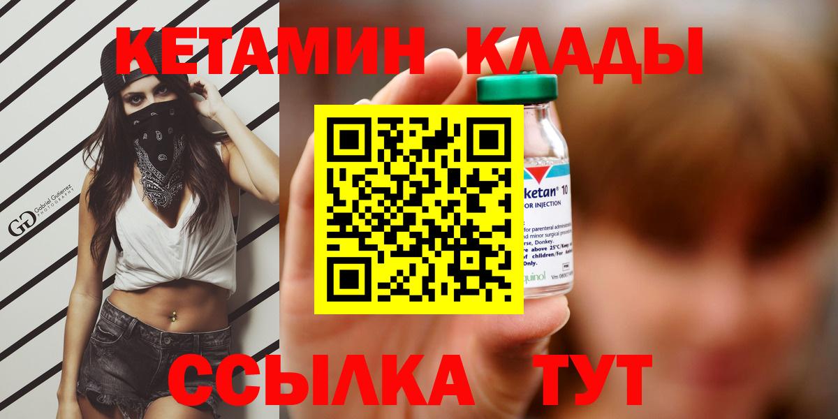 Кетамин ketamine Малоярославец