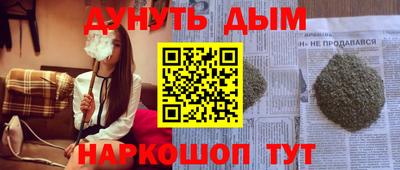 синтетический гашиш Гусев