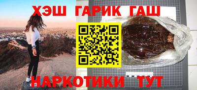 синтетический гашиш Гусев