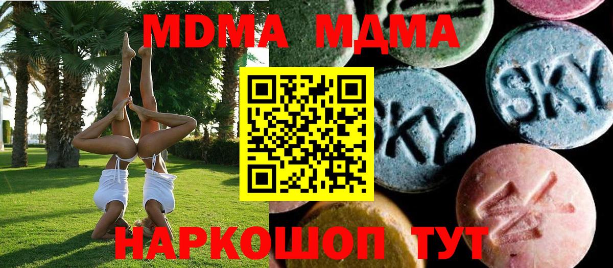 МДМА VHQ  МДМА VHQ  Малоярославец  MDMA  Вход с VPN 