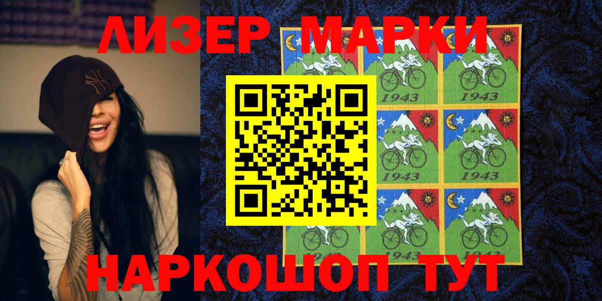 Марки 25I-NBOMe 1,5мг Малоярославец
