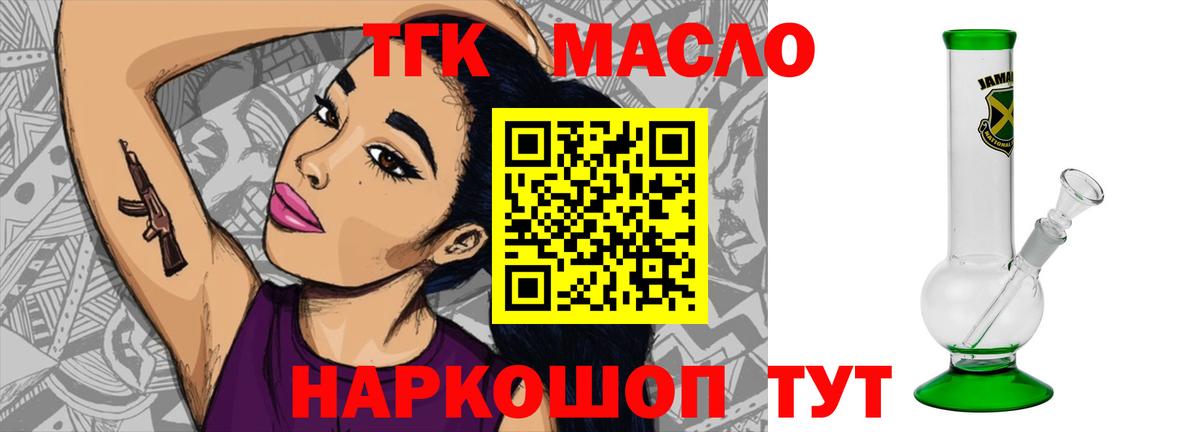 Дистиллят ТГК вейп с тгк  Дистиллят ТГК жижа  Вход с VPN  закладки  Малоярославец 